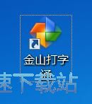 图：键盘输入指法练习