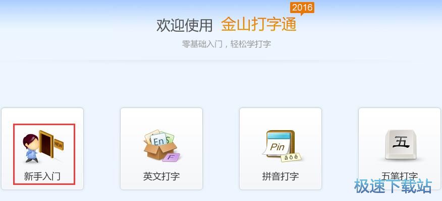 图：键盘输入指法练习