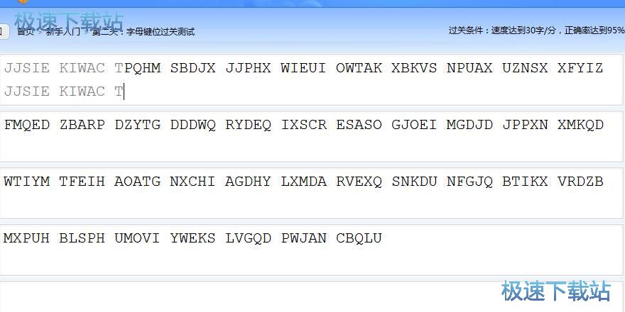 图：键盘输入指法练习