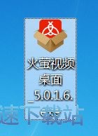 图：火萤视频桌面安装教程