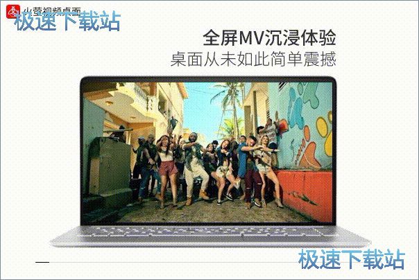 图：火萤视频桌面安装教程