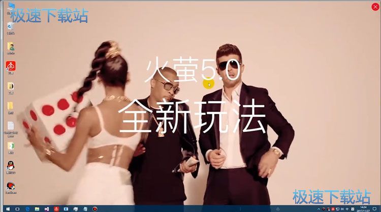 图：火萤视频桌面安装教程