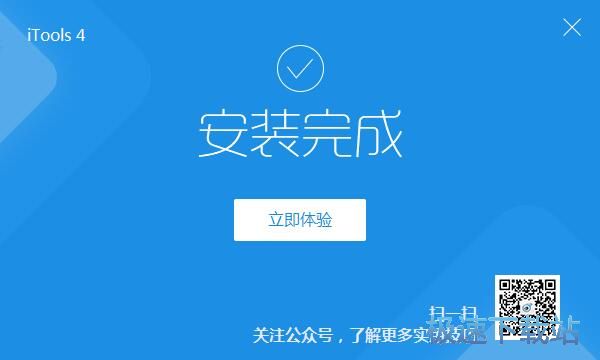 iTools安装教程