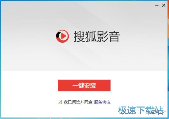 搜狐影音安装教程