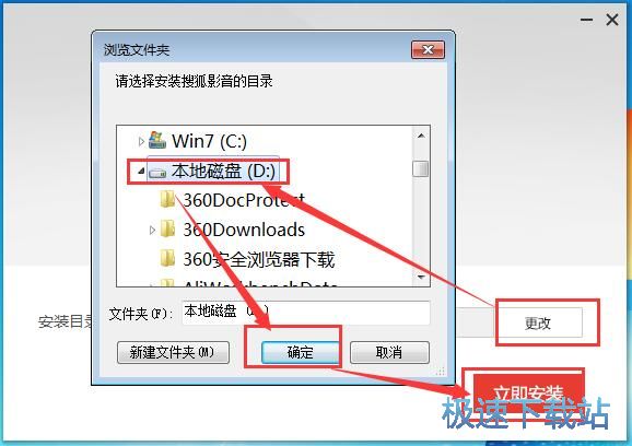 搜狐影音安装教程