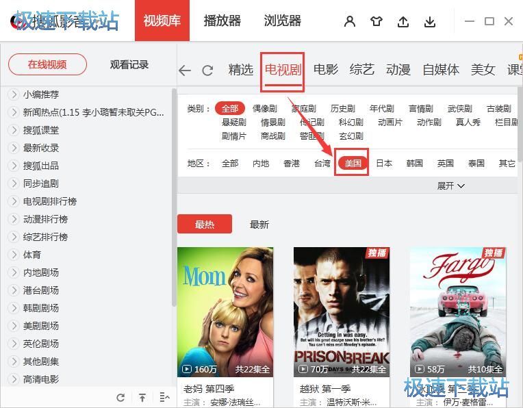 图：观看美剧