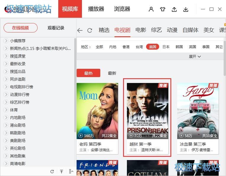 图：观看美剧