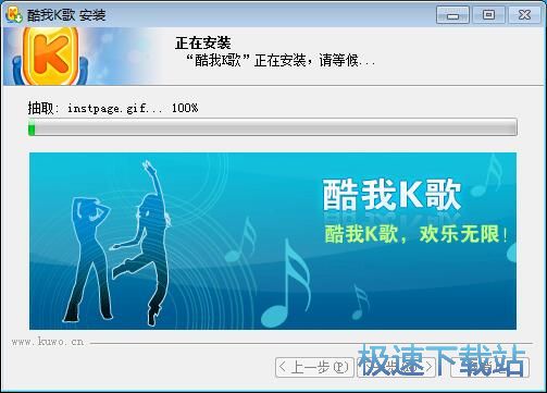 酷我K歌安装教程
