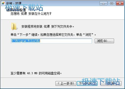 炫课安装教程