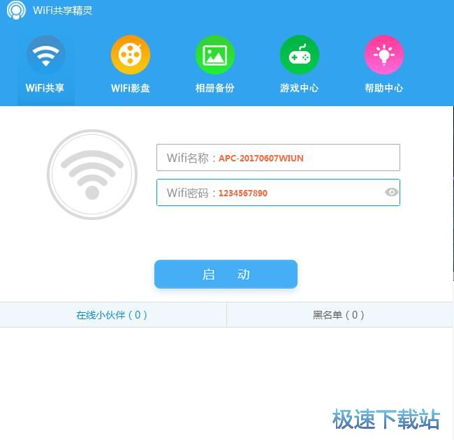 图：创建WiFi热点