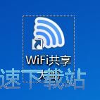 图：开启WiFi热点