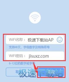 图：开启WiFi热点