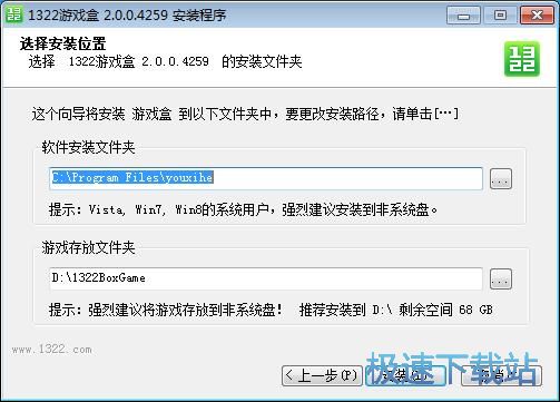1322星空综合app官网登录入口盒安装教程