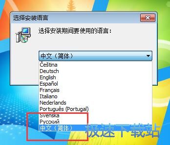 图：Coolutils PDF Converter汉化版安装教程