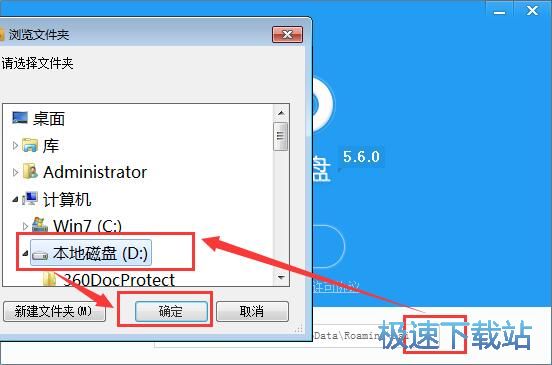 图：百度云同步盘安装教程