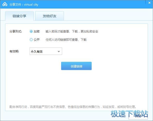 图：分享文件