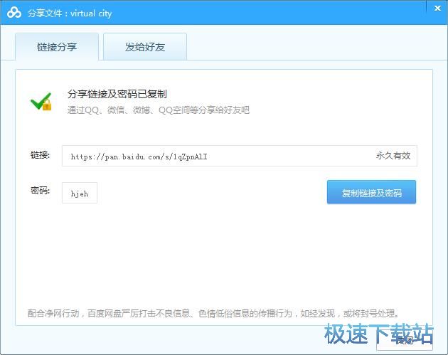 图：分享文件