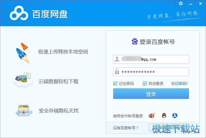 图：分享文件