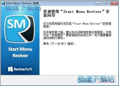 Start Menu Reviver安装教程