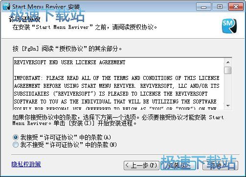 Start Menu Reviver安装教程
