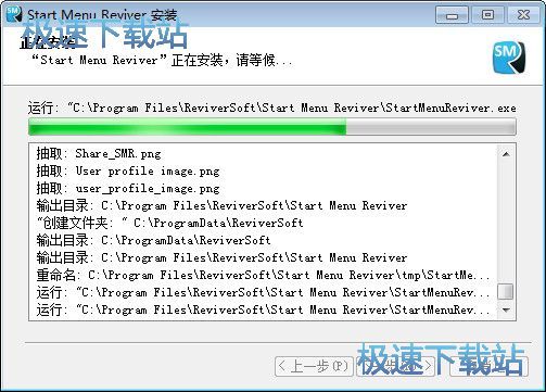 Start Menu Reviver安装教程