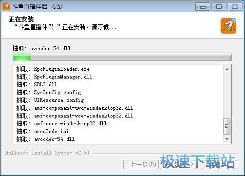 图：斗鱼TV直播伴侣安装教程