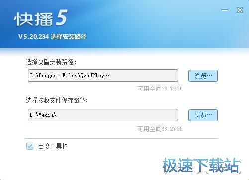 快播安装教程