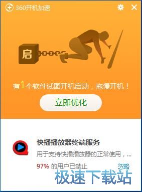 快播安装教程