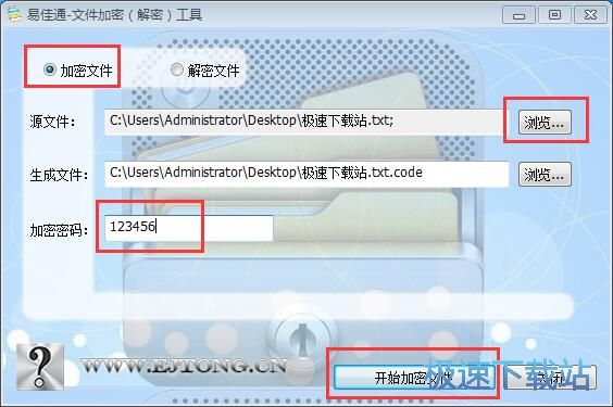 图：加密解密文件教程