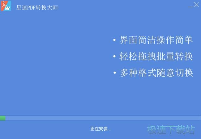 智安PDF转换大师安装教程