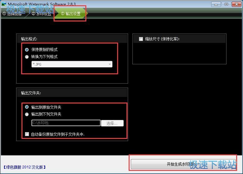 图：图片加水印教程