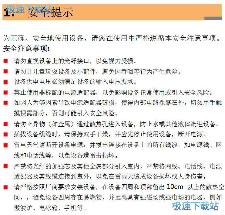图：将PDF文件转换成Word文件