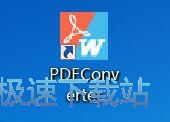 图：将PDF文件转换成Word文件
