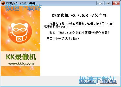 KK录像机安装教程