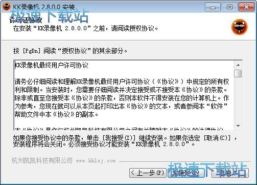 KK录像机安装教程