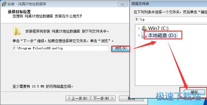 图：纯真IP地址数据库安装教程