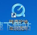 图：查询IP地址