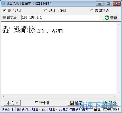 图：查询IP地址