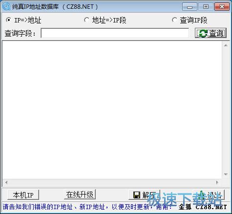 图：查询IP地址