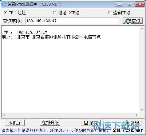 图：查询IP地址