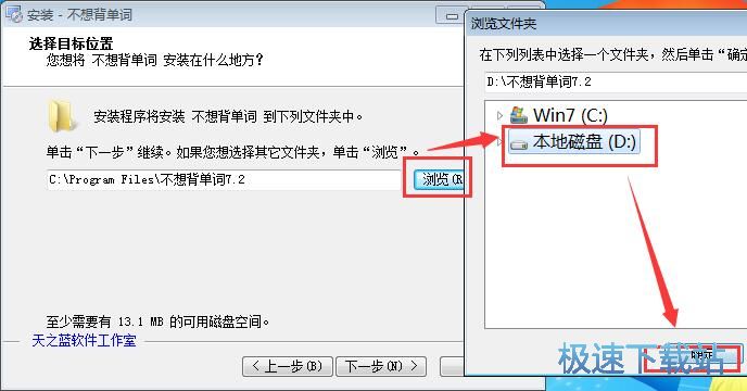 图：不想背单词安装教程