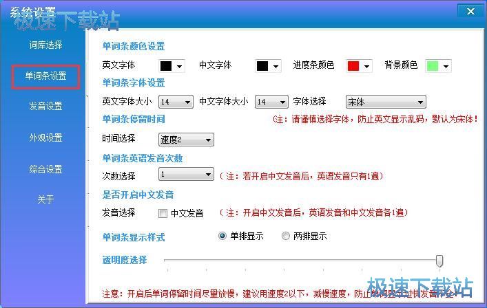 图：系统设置