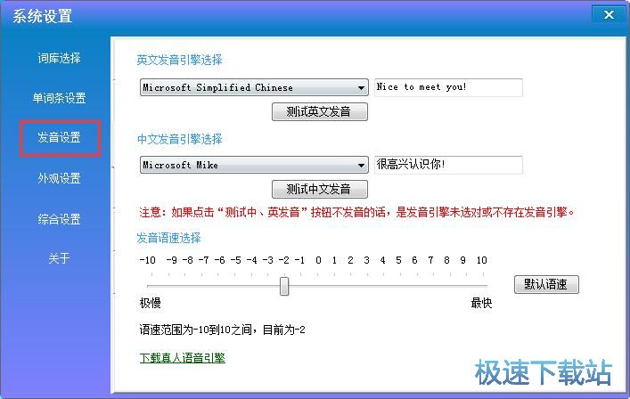 图：系统设置