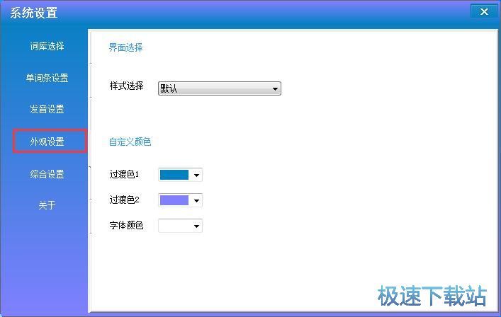 图：系统设置