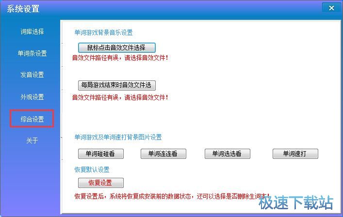 图：系统设置