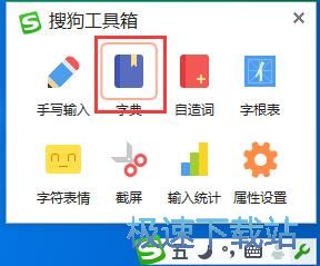 查询词组编码