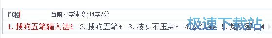 查询词组编码