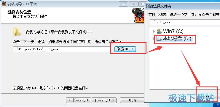 11对战平台安装教程
