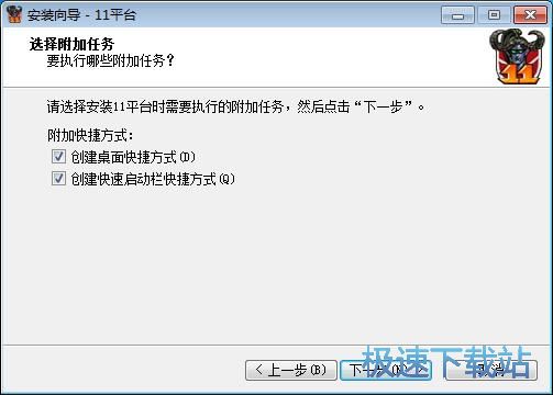 11对战平台安装教程