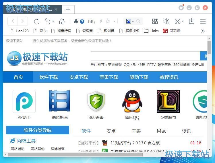 百度浏览器安装教程